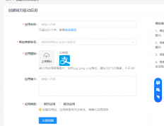 码支付支付宝免挂手动配置通道详细教程