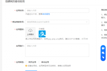 码支付支付宝免挂手动配置通道详细教程