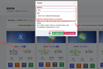 微信PC挂机设置-码支付官网