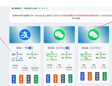 支付宝免CK[支持任何账户]-码支付官网