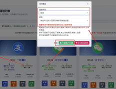 微信PC挂机设置-码支付官网