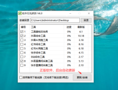 抖音综合引流工具+抖音直播间采集工具介绍