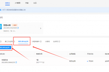 支付宝CK免挂手动配置通道设置 - 码支付官网